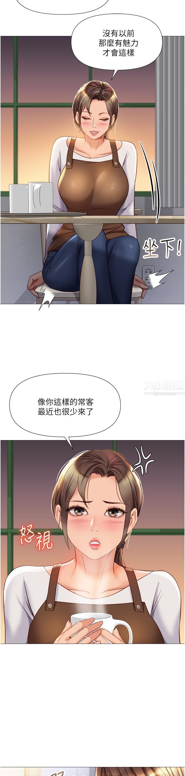 《女儿闺蜜都归ME》漫画最新章节第69话 - 血脉贲张的丝袜足交免费下拉式在线观看章节第【11】张图片