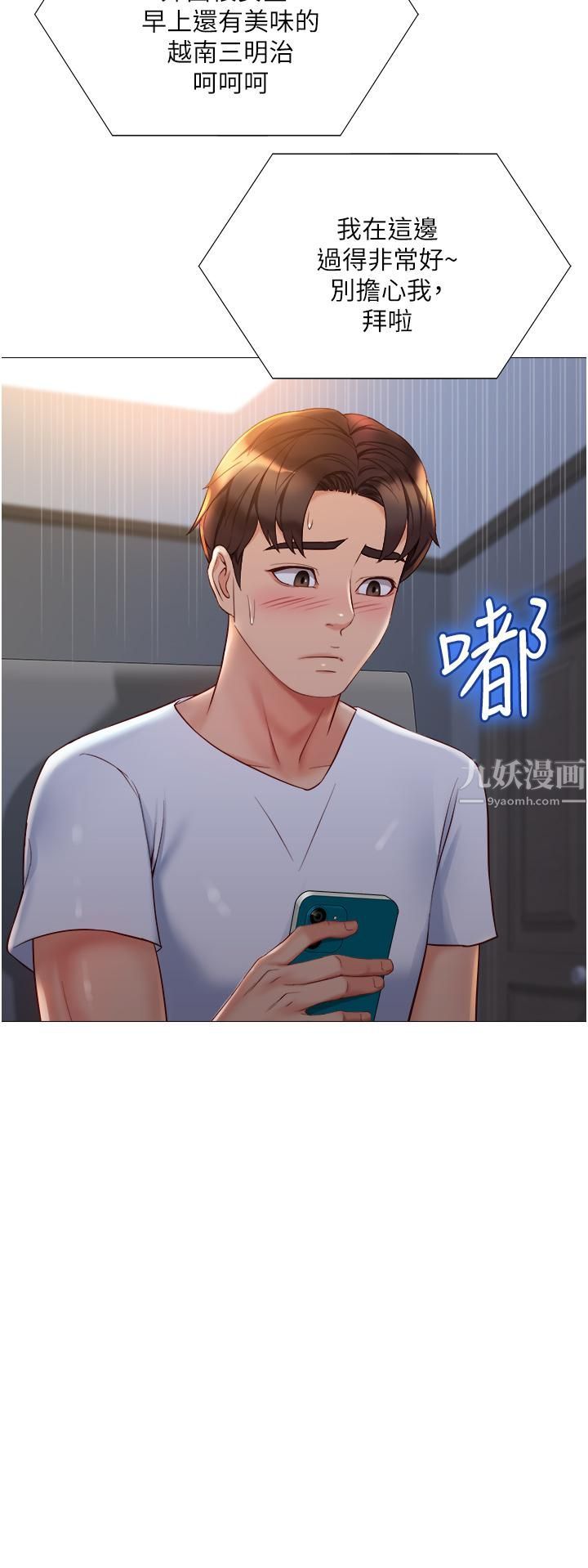 《女儿闺蜜都归ME》漫画最新章节第69话 - 血脉贲张的丝袜足交免费下拉式在线观看章节第【9】张图片