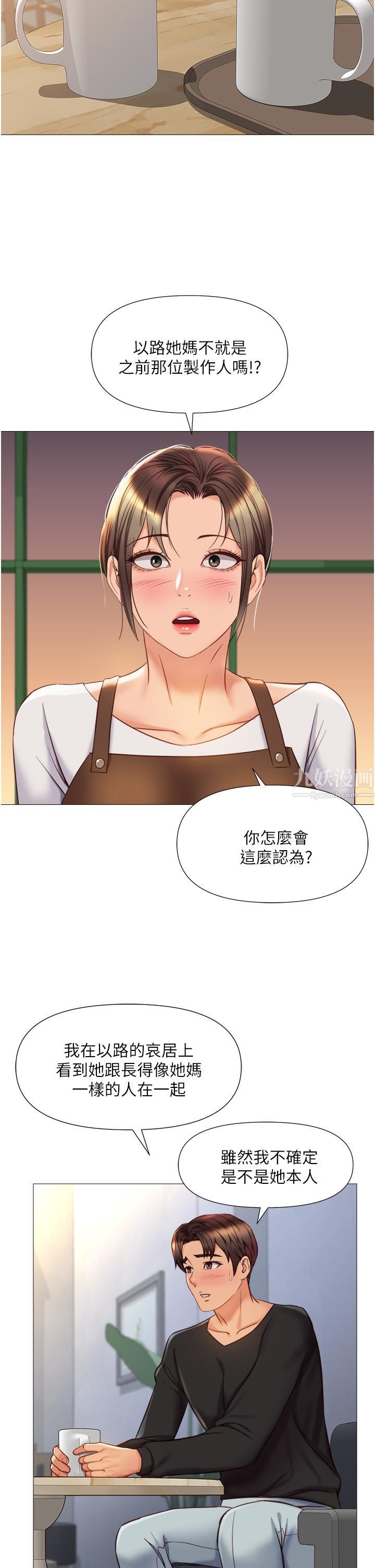 《女儿闺蜜都归ME》漫画最新章节第69话 - 血脉贲张的丝袜足交免费下拉式在线观看章节第【13】张图片