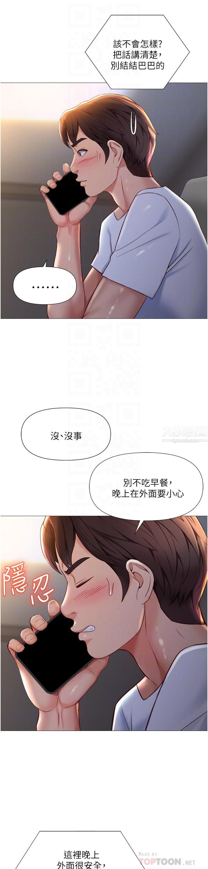 《女儿闺蜜都归ME》漫画最新章节第69话 - 血脉贲张的丝袜足交免费下拉式在线观看章节第【8】张图片