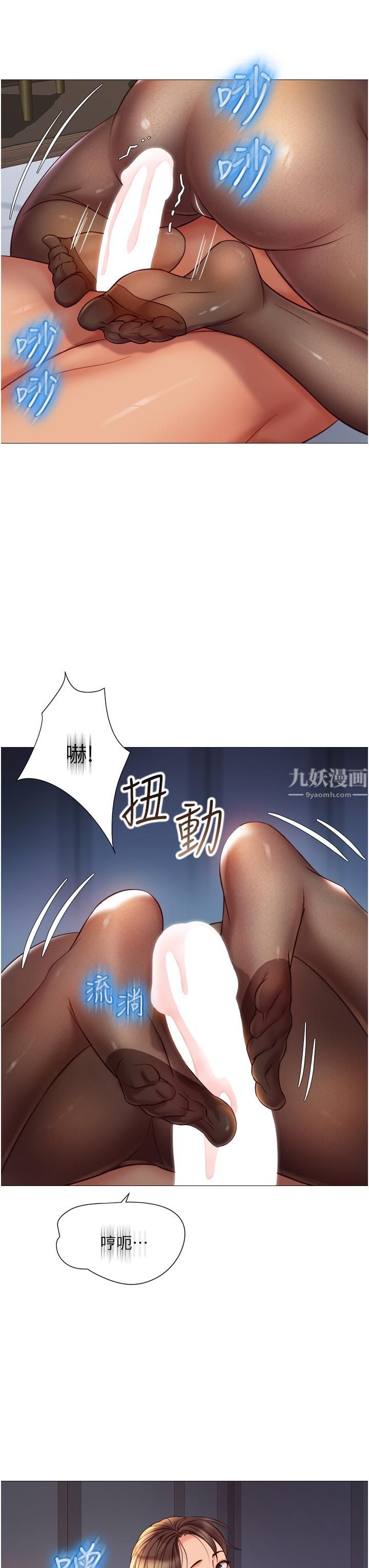 《女儿闺蜜都归ME》漫画最新章节第69话 - 血脉贲张的丝袜足交免费下拉式在线观看章节第【32】张图片