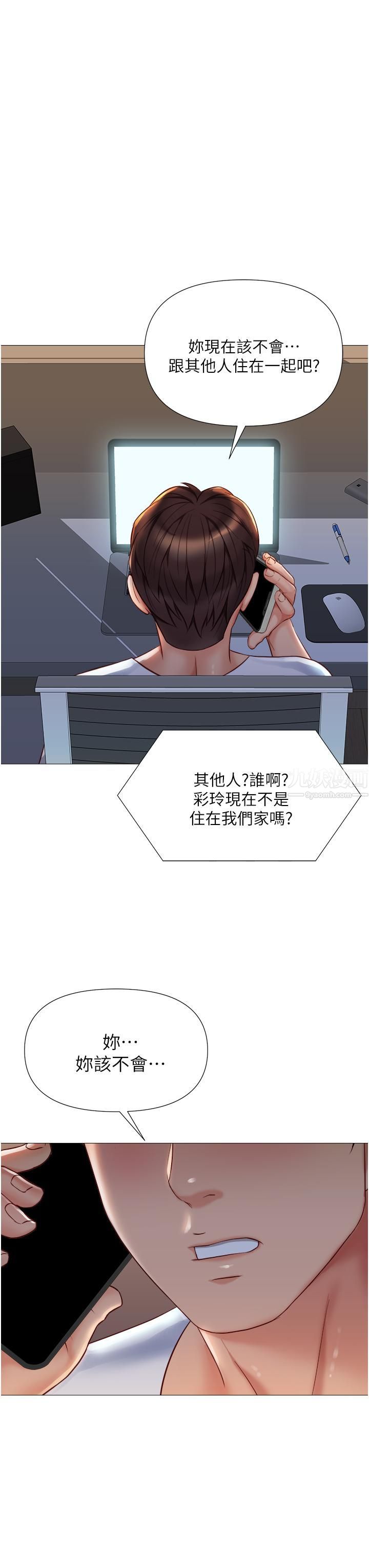 《女儿闺蜜都归ME》漫画最新章节第69话 - 血脉贲张的丝袜足交免费下拉式在线观看章节第【7】张图片