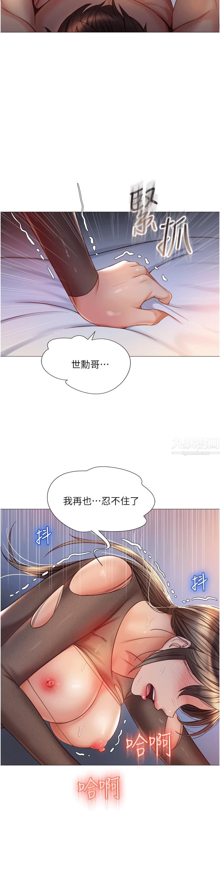 《女儿闺蜜都归ME》漫画最新章节第70话 - 欲仙欲死的素股磨蹭免费下拉式在线观看章节第【28】张图片