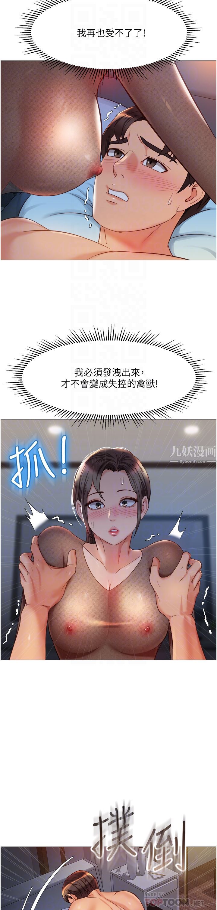 《女儿闺蜜都归ME》漫画最新章节第70话 - 欲仙欲死的素股磨蹭免费下拉式在线观看章节第【6】张图片