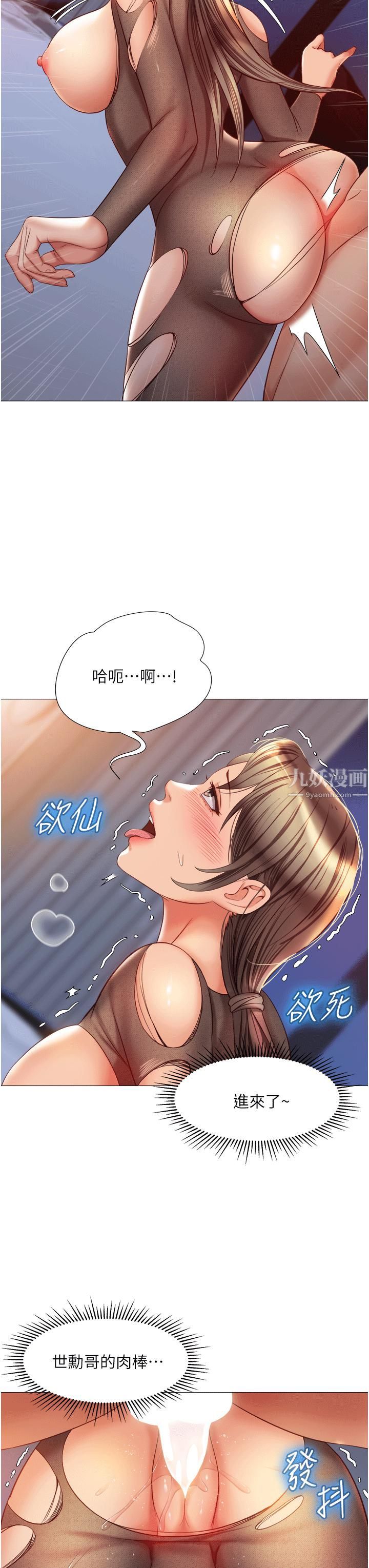 《女儿闺蜜都归ME》漫画最新章节第70话 - 欲仙欲死的素股磨蹭免费下拉式在线观看章节第【31】张图片