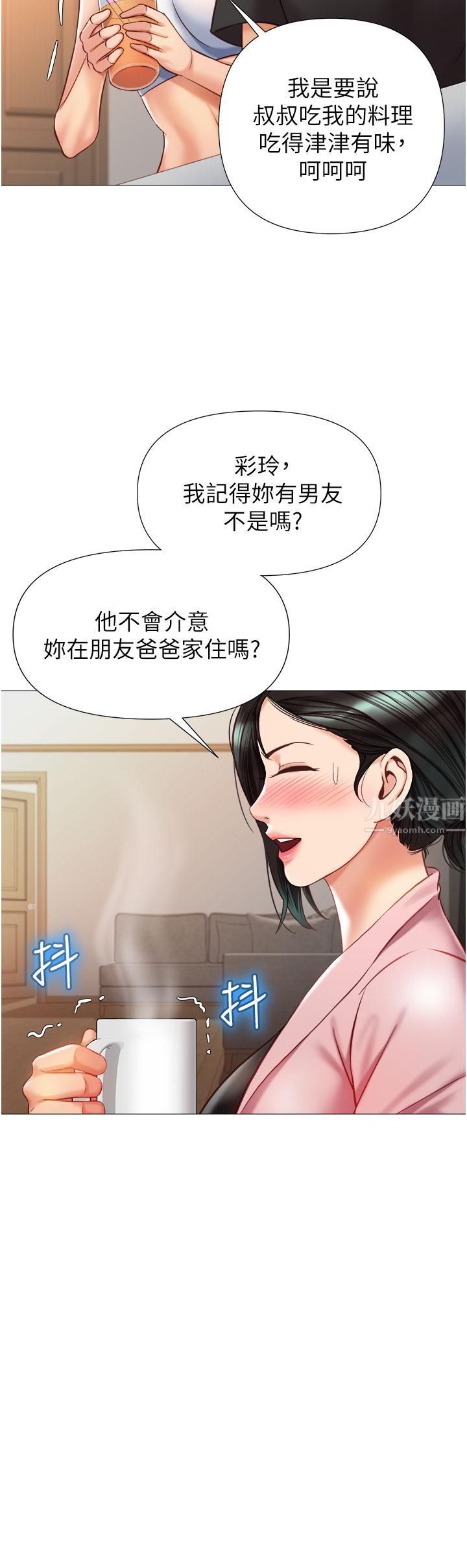 《女儿闺蜜都归ME》漫画最新章节第72话 - 休想跟我抢男人免费下拉式在线观看章节第【20】张图片