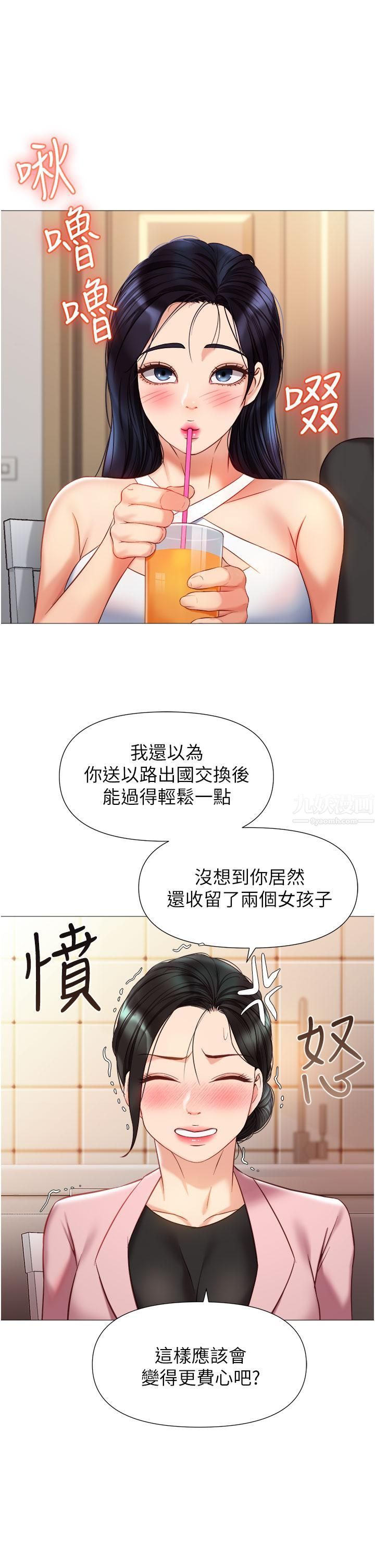 《女儿闺蜜都归ME》漫画最新章节第72话 - 休想跟我抢男人免费下拉式在线观看章节第【17】张图片