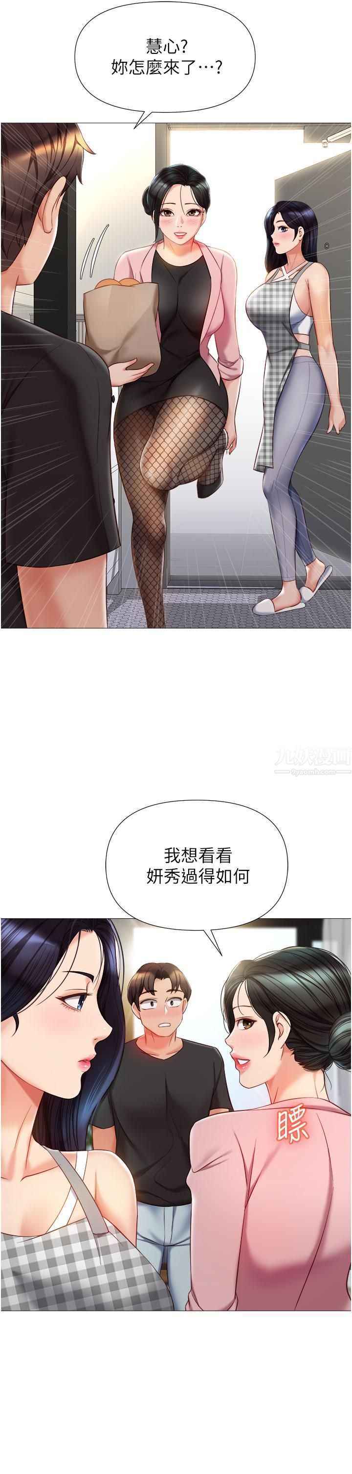 《女儿闺蜜都归ME》漫画最新章节第72话 - 休想跟我抢男人免费下拉式在线观看章节第【7】张图片