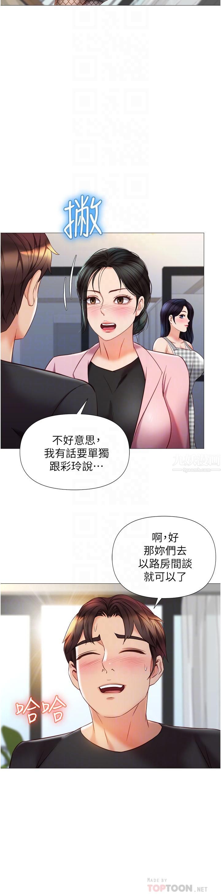 《女儿闺蜜都归ME》漫画最新章节第72话 - 休想跟我抢男人免费下拉式在线观看章节第【10】张图片