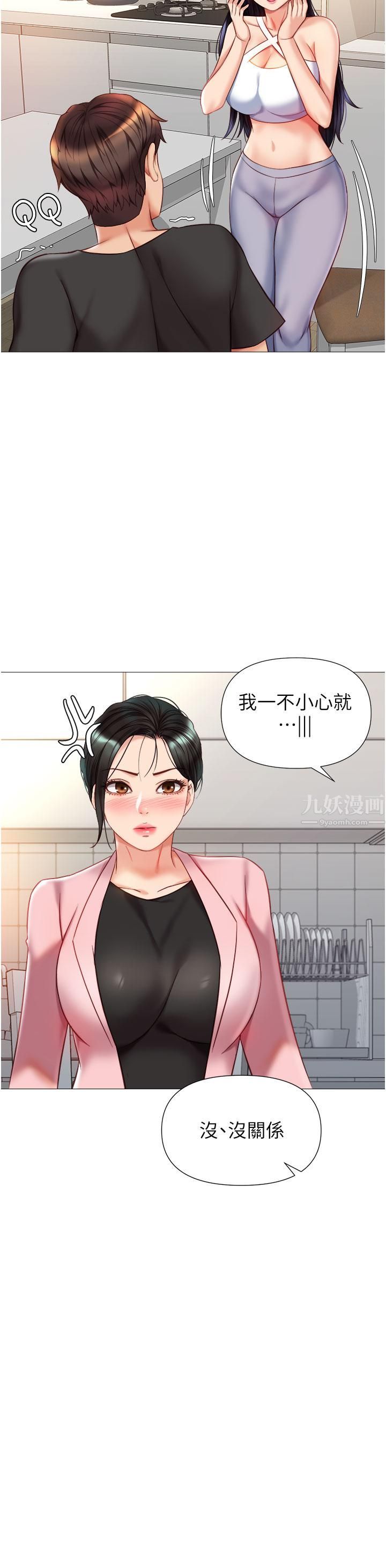 《女儿闺蜜都归ME》漫画最新章节第72话 - 休想跟我抢男人免费下拉式在线观看章节第【35】张图片