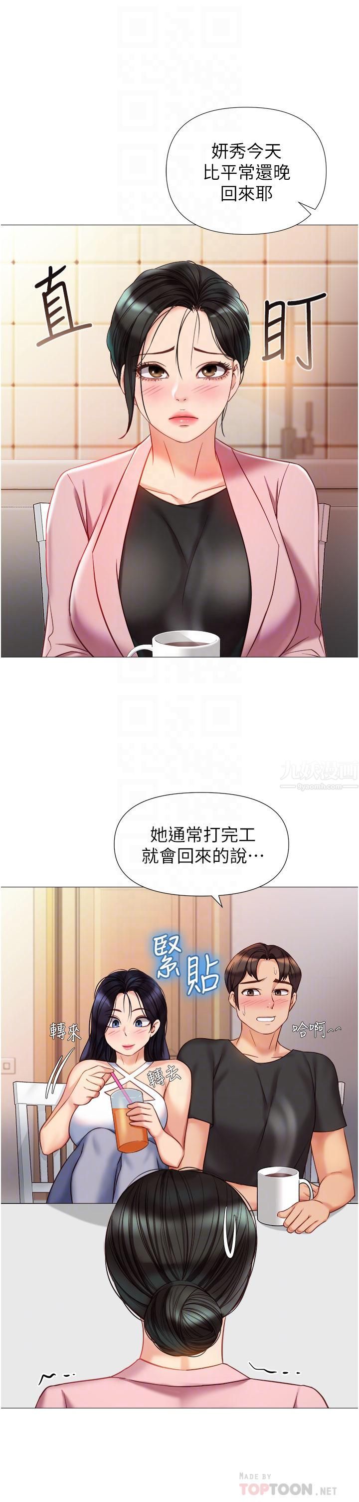 《女儿闺蜜都归ME》漫画最新章节第72话 - 休想跟我抢男人免费下拉式在线观看章节第【16】张图片