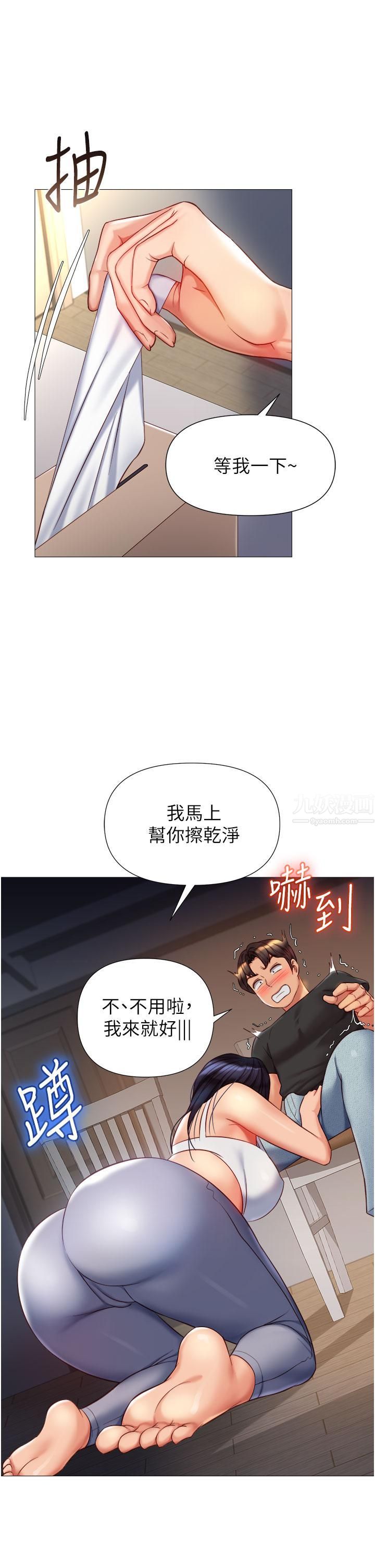 《女儿闺蜜都归ME》漫画最新章节第72话 - 休想跟我抢男人免费下拉式在线观看章节第【36】张图片