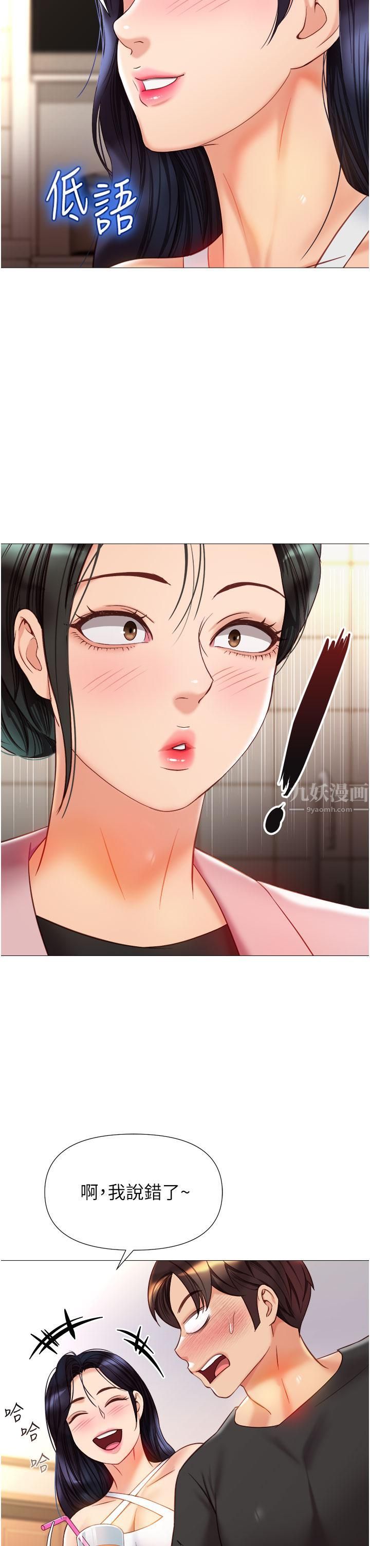 《女儿闺蜜都归ME》漫画最新章节第72话 - 休想跟我抢男人免费下拉式在线观看章节第【19】张图片