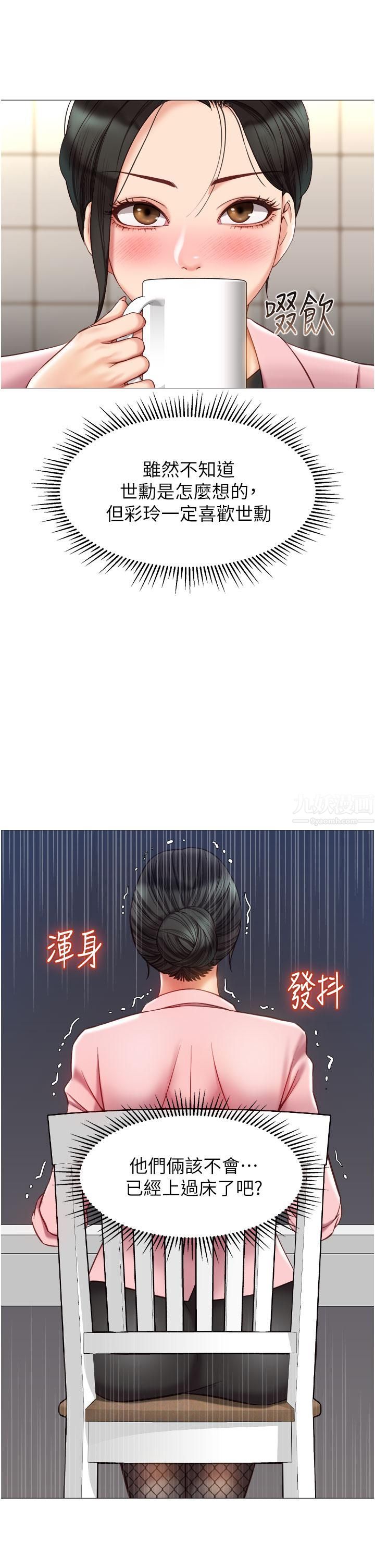 《女儿闺蜜都归ME》漫画最新章节第72话 - 休想跟我抢男人免费下拉式在线观看章节第【22】张图片