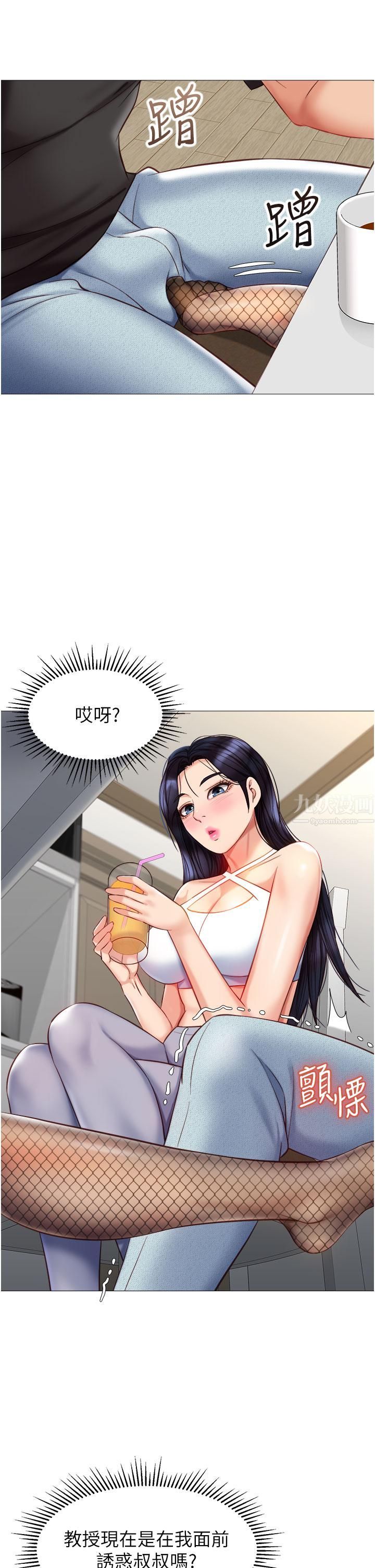 《女儿闺蜜都归ME》漫画最新章节第72话 - 休想跟我抢男人免费下拉式在线观看章节第【32】张图片