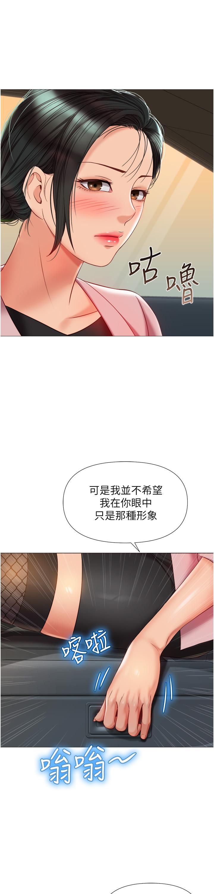 《女儿闺蜜都归ME》漫画最新章节第73话 - 欲求不满的母狗免费下拉式在线观看章节第【20】张图片