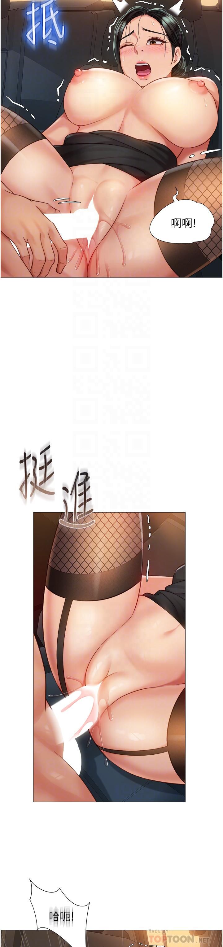 《女儿闺蜜都归ME》漫画最新章节第74话 - 被插到淫水喷不停免费下拉式在线观看章节第【10】张图片