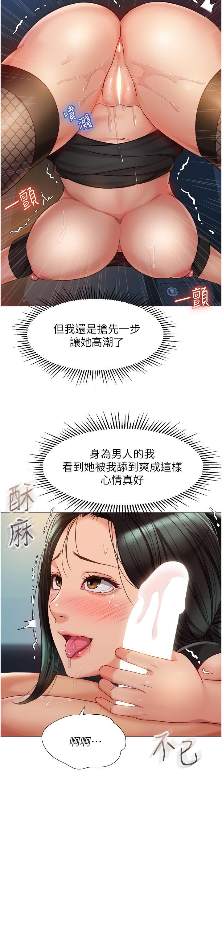 《女儿闺蜜都归ME》漫画最新章节第74话 - 被插到淫水喷不停免费下拉式在线观看章节第【5】张图片