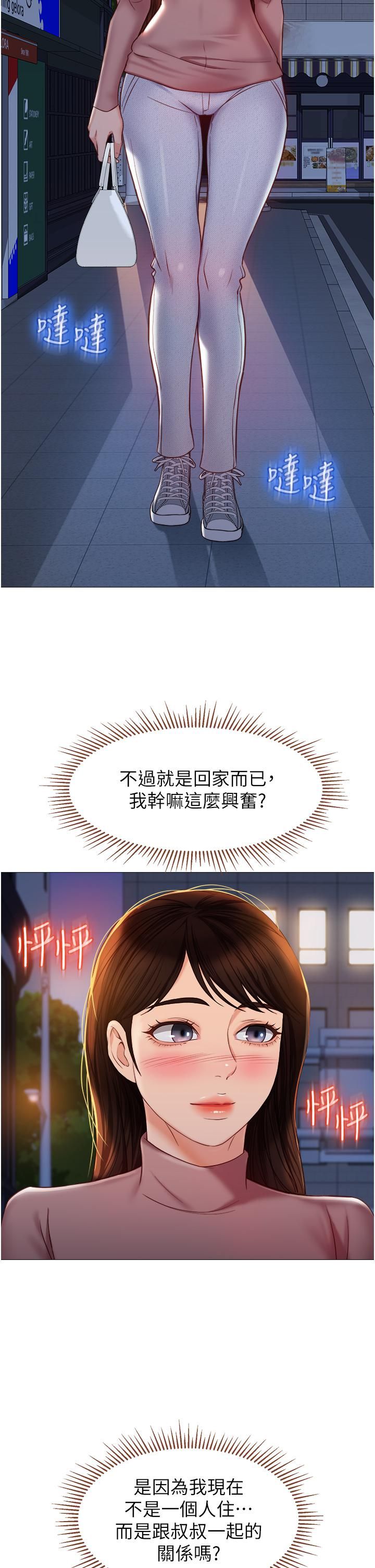 《女儿闺蜜都归ME》漫画最新章节第74话 - 被插到淫水喷不停免费下拉式在线观看章节第【21】张图片