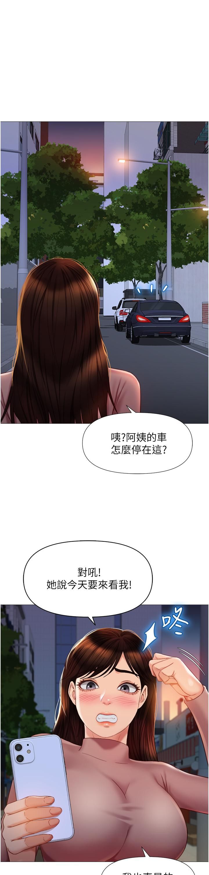 《女儿闺蜜都归ME》漫画最新章节第74话 - 被插到淫水喷不停免费下拉式在线观看章节第【23】张图片