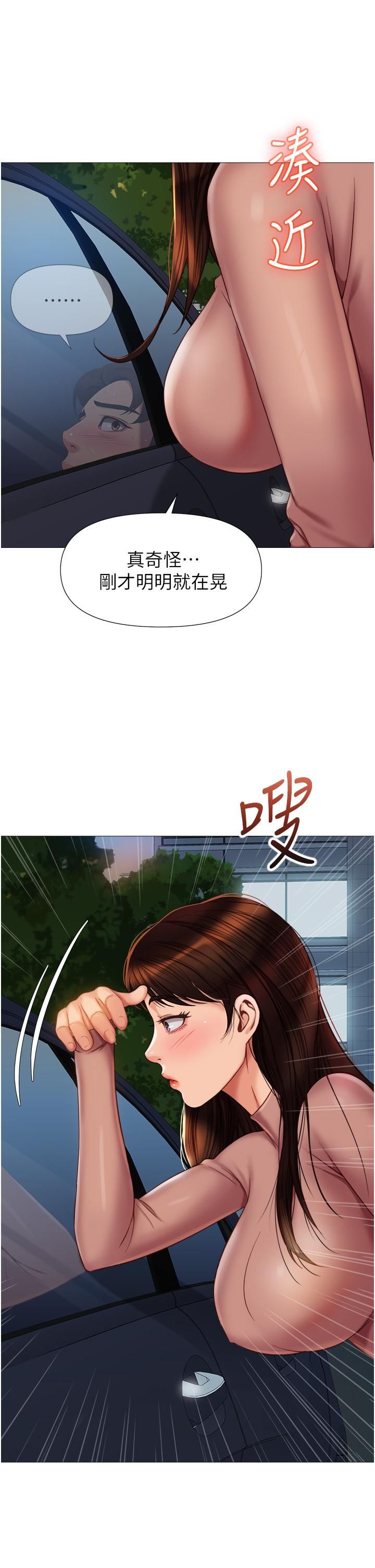 《女儿闺蜜都归ME》漫画最新章节第74话 - 被插到淫水喷不停免费下拉式在线观看章节第【34】张图片