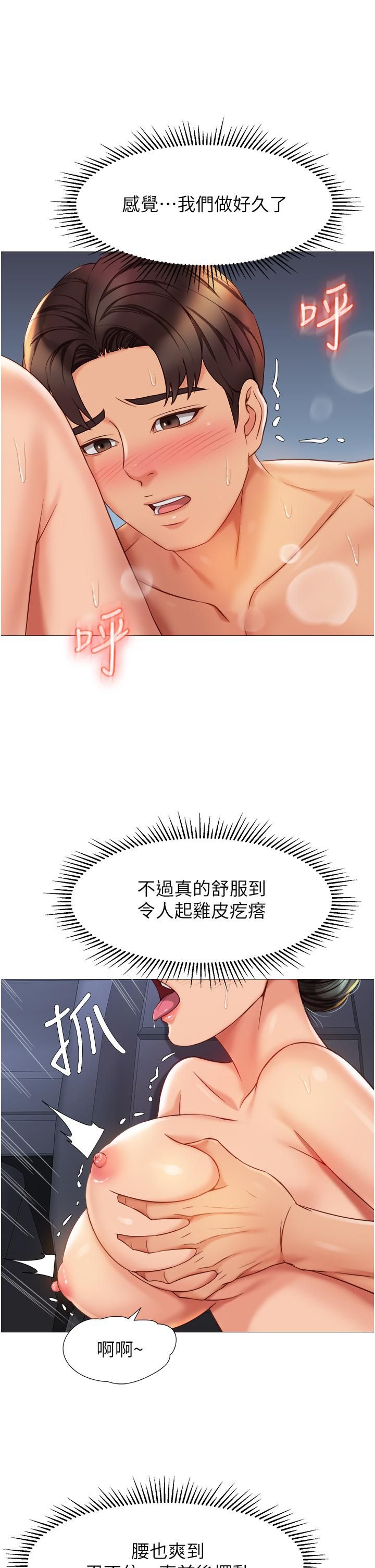 《女儿闺蜜都归ME》漫画最新章节第74话 - 被插到淫水喷不停免费下拉式在线观看章节第【28】张图片