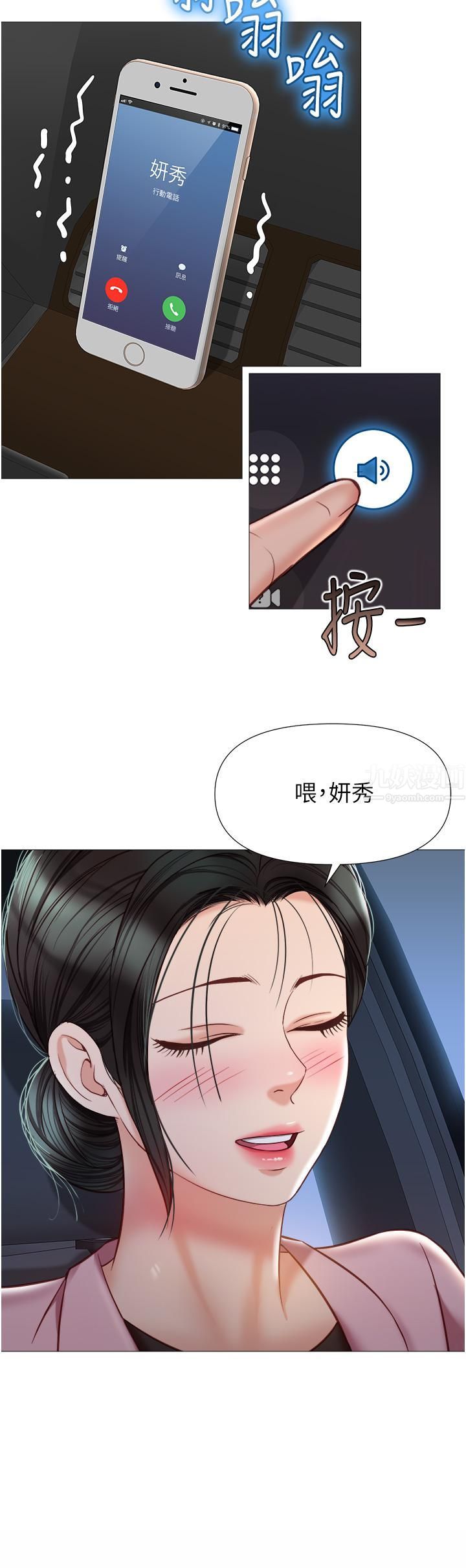 《女儿闺蜜都归ME》漫画最新章节第75话 - 我想怀上你的孩子免费下拉式在线观看章节第【31】张图片