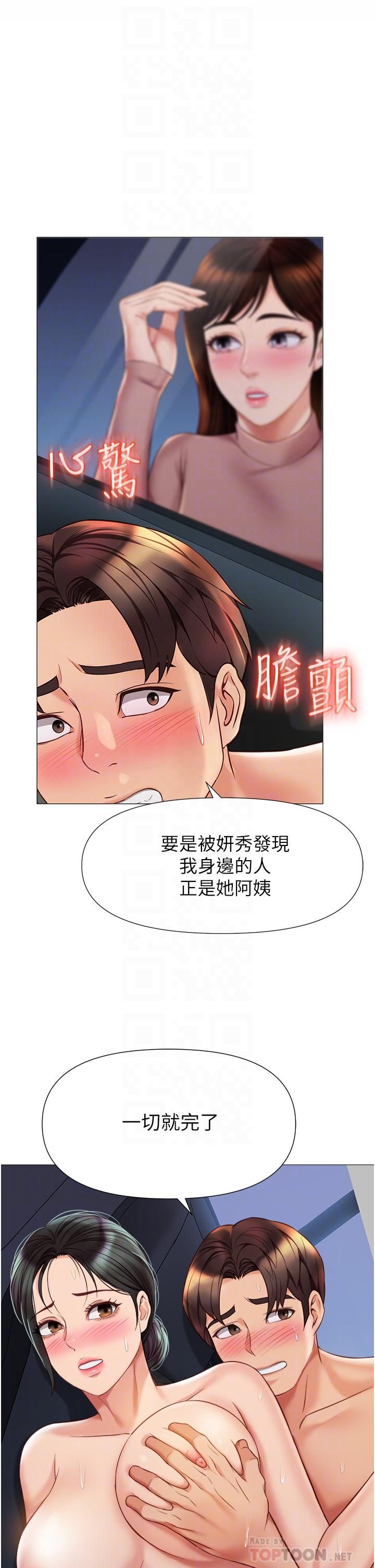 《女儿闺蜜都归ME》漫画最新章节第75话 - 我想怀上你的孩子免费下拉式在线观看章节第【4】张图片