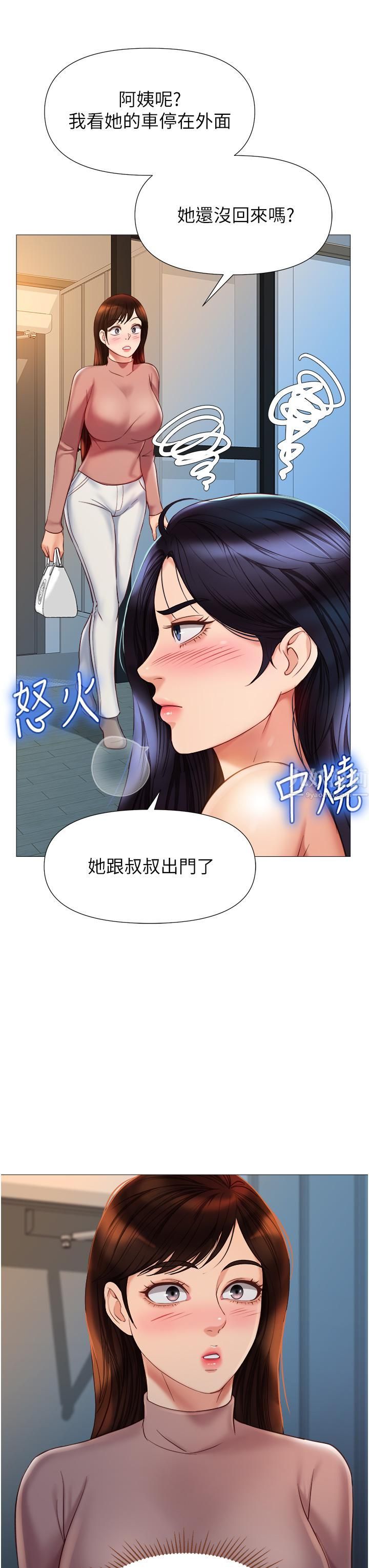 《女儿闺蜜都归ME》漫画最新章节第75话 - 我想怀上你的孩子免费下拉式在线观看章节第【19】张图片