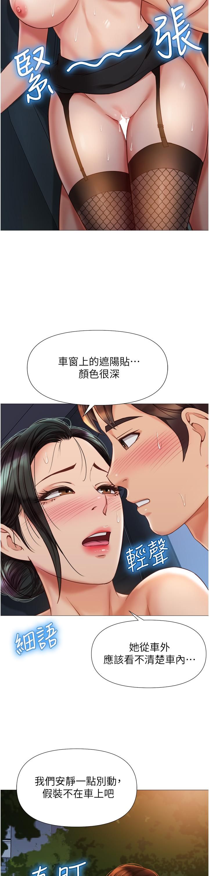 《女儿闺蜜都归ME》漫画最新章节第75话 - 我想怀上你的孩子免费下拉式在线观看章节第【5】张图片