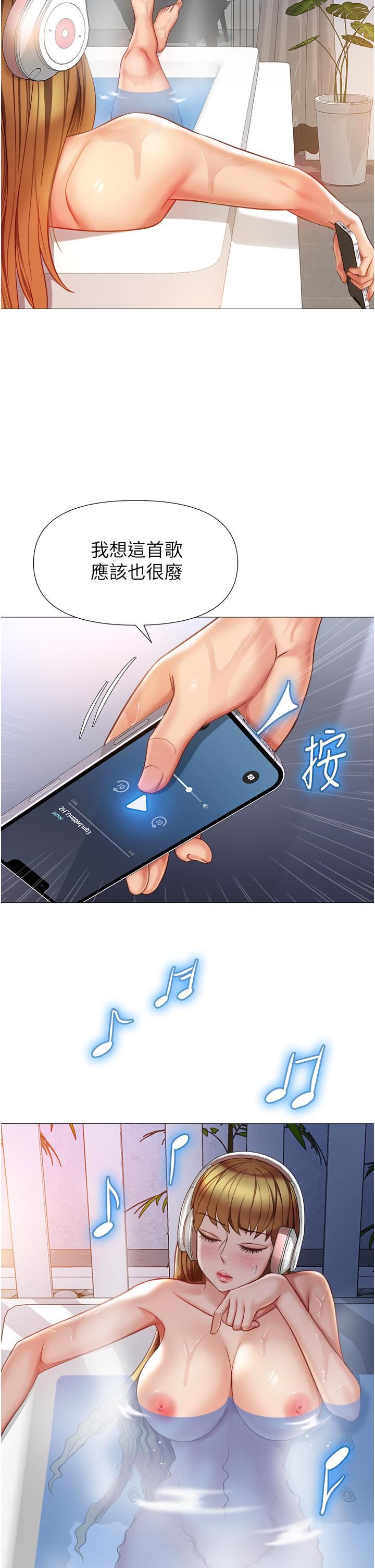 《女儿闺蜜都归ME》漫画最新章节第76话 - 令人情欲爆发的旋律免费下拉式在线观看章节第【34】张图片