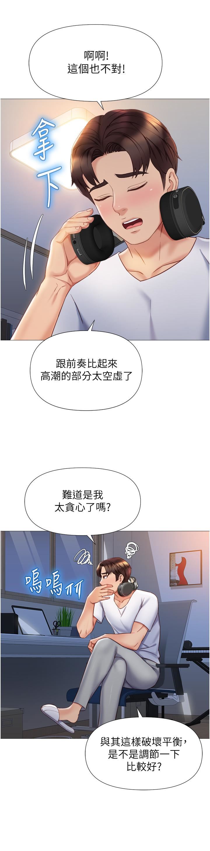 《女儿闺蜜都归ME》漫画最新章节第76话 - 令人情欲爆发的旋律免费下拉式在线观看章节第【17】张图片