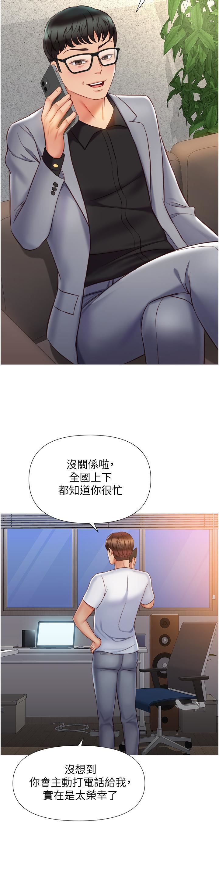 《女儿闺蜜都归ME》漫画最新章节第76话 - 令人情欲爆发的旋律免费下拉式在线观看章节第【22】张图片