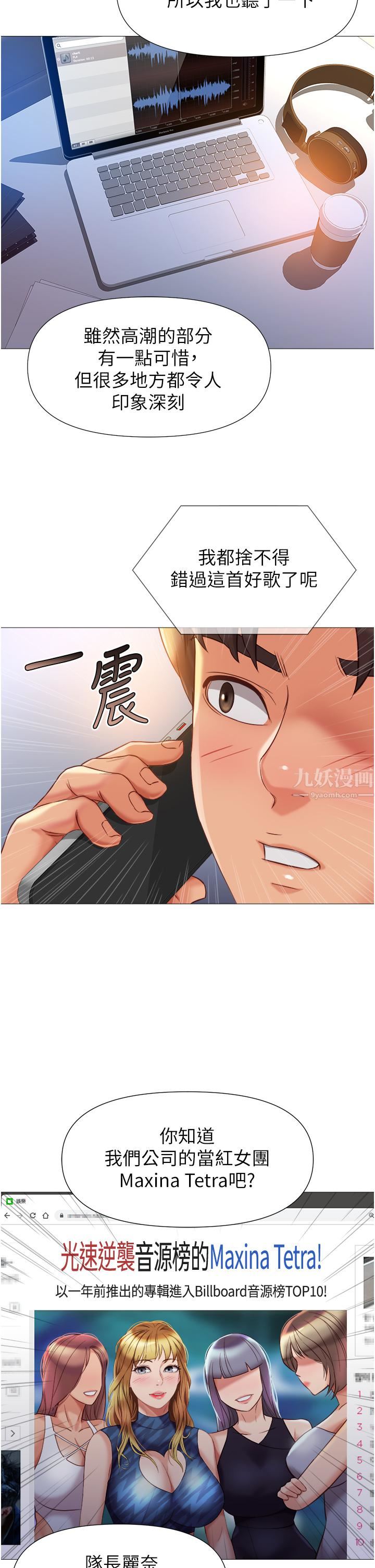 《女儿闺蜜都归ME》漫画最新章节第76话 - 令人情欲爆发的旋律免费下拉式在线观看章节第【24】张图片