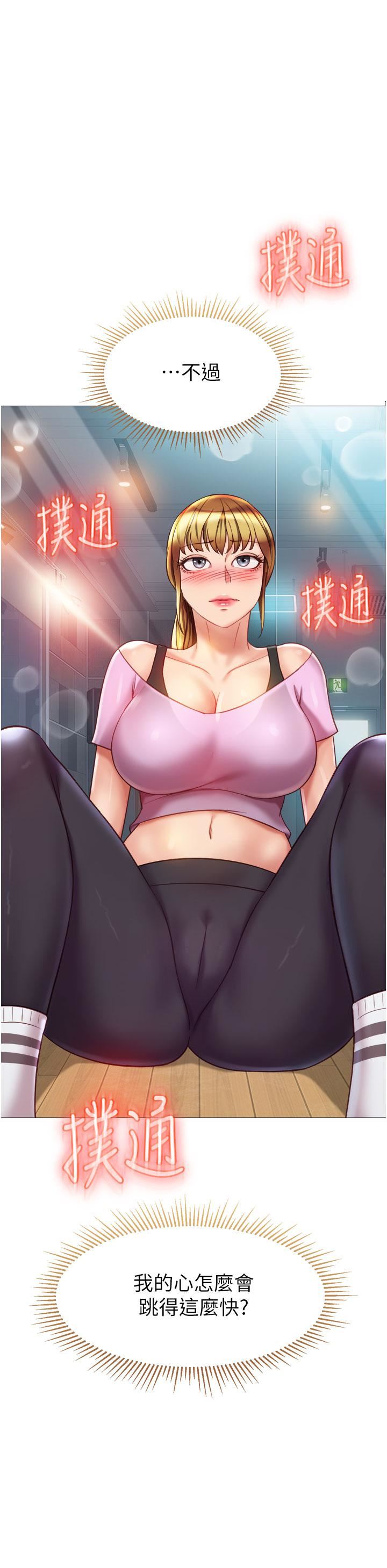 《女儿闺蜜都归ME》漫画最新章节第77话 - 诱惑人夫的性感舞步免费下拉式在线观看章节第【37】张图片