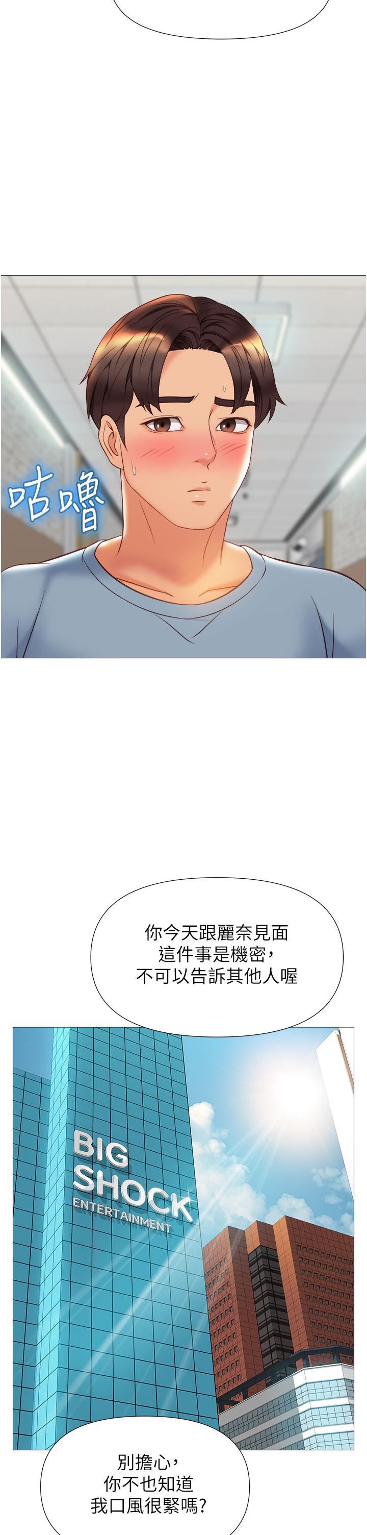 《女儿闺蜜都归ME》漫画最新章节第77话 - 诱惑人夫的性感舞步免费下拉式在线观看章节第【9】张图片