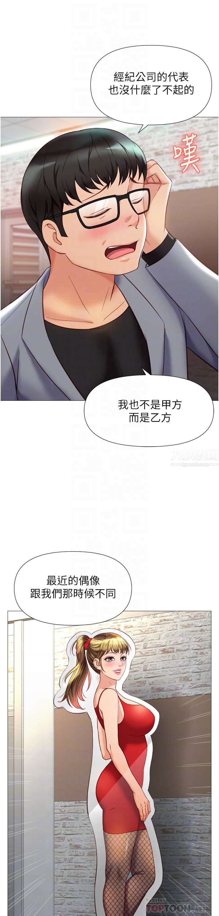 《女儿闺蜜都归ME》漫画最新章节第77话 - 诱惑人夫的性感舞步免费下拉式在线观看章节第【6】张图片