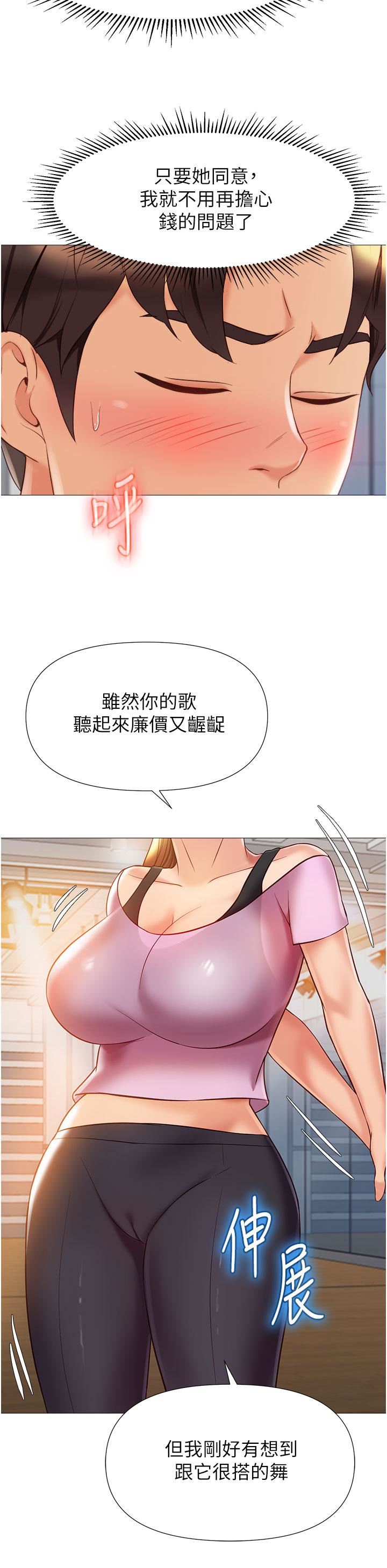 《女儿闺蜜都归ME》漫画最新章节第77话 - 诱惑人夫的性感舞步免费下拉式在线观看章节第【17】张图片