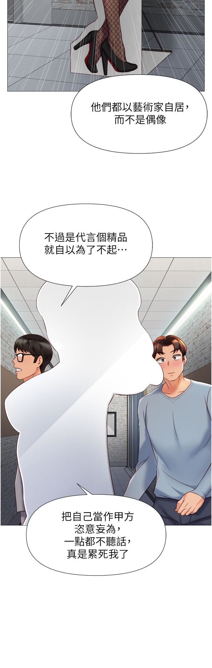 《女儿闺蜜都归ME》漫画最新章节第77话 - 诱惑人夫的性感舞步免费下拉式在线观看章节第【7】张图片