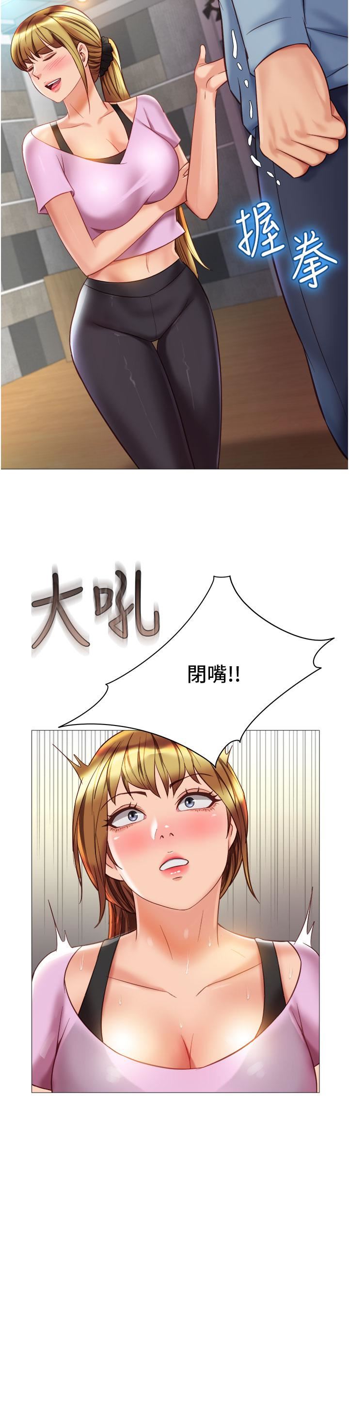 《女儿闺蜜都归ME》漫画最新章节第77话 - 诱惑人夫的性感舞步免费下拉式在线观看章节第【32】张图片