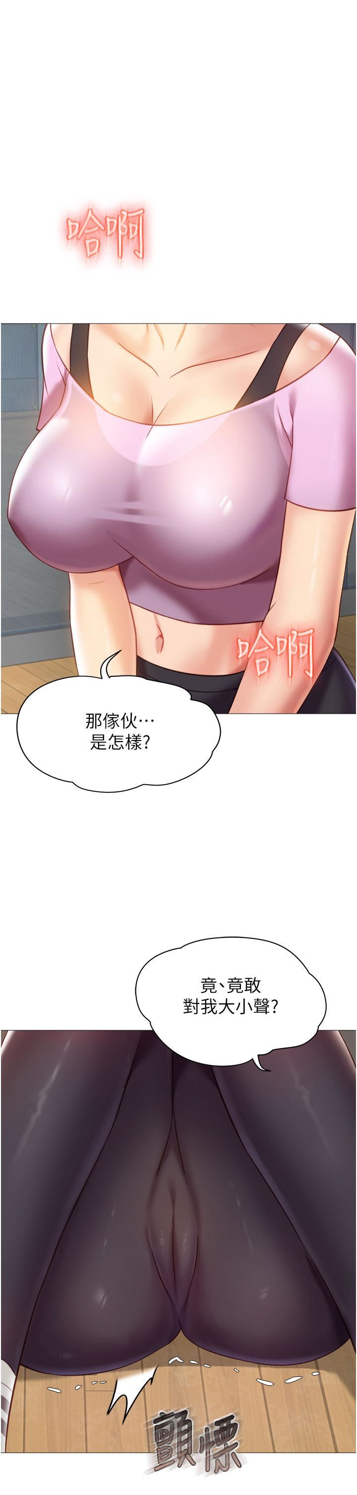 《女儿闺蜜都归ME》漫画最新章节第77话 - 诱惑人夫的性感舞步免费下拉式在线观看章节第【36】张图片