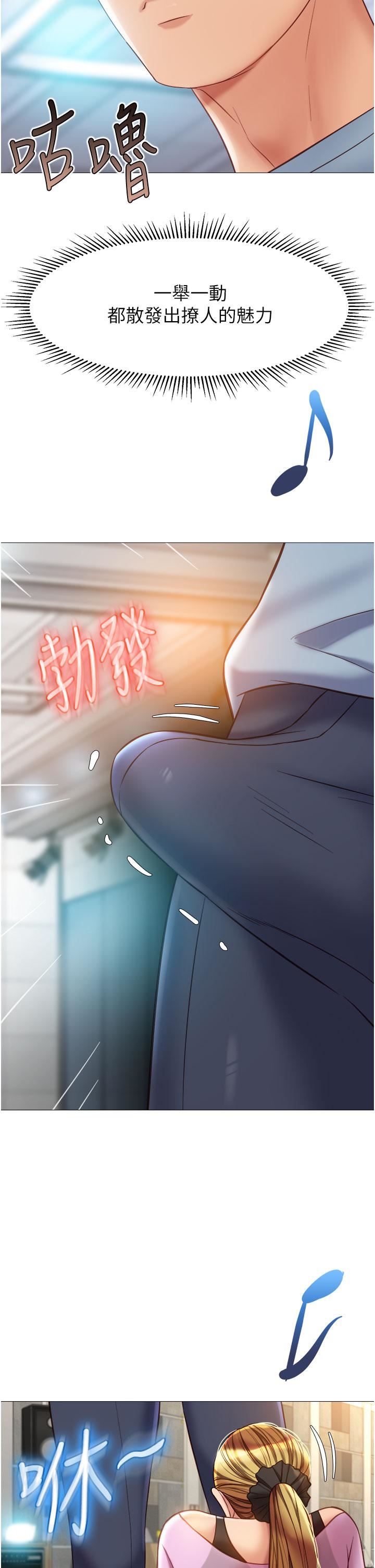 《女儿闺蜜都归ME》漫画最新章节第77话 - 诱惑人夫的性感舞步免费下拉式在线观看章节第【26】张图片