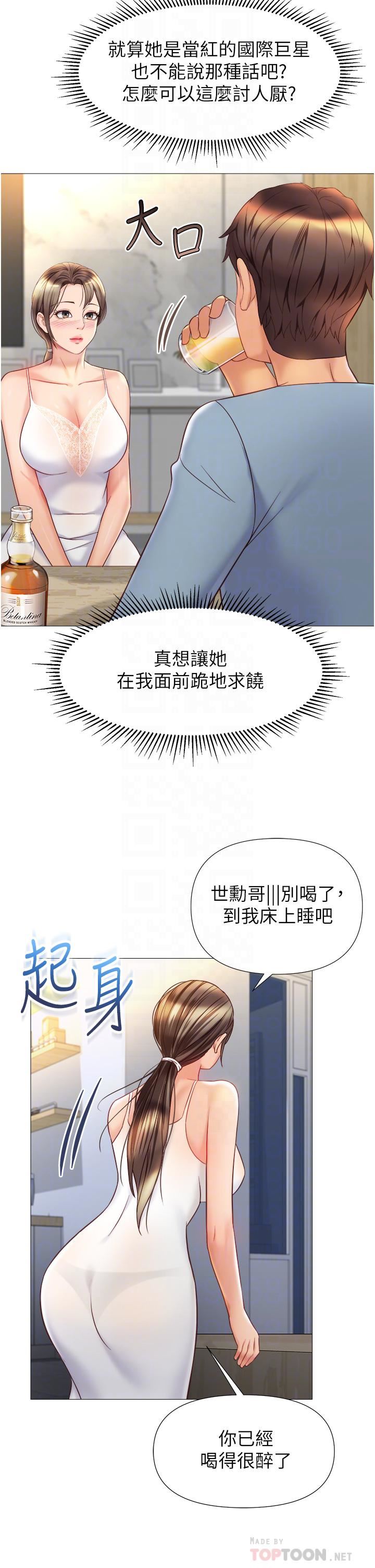 《女儿闺蜜都归ME》漫画最新章节第78话 - 发泄怒气的性爱免费下拉式在线观看章节第【8】张图片