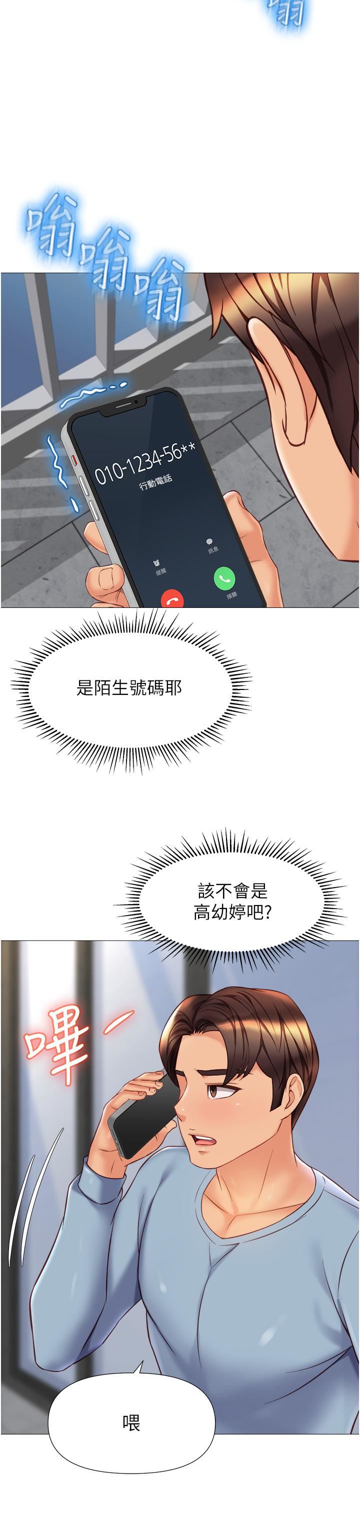 《女儿闺蜜都归ME》漫画最新章节第78话 - 发泄怒气的性爱免费下拉式在线观看章节第【32】张图片