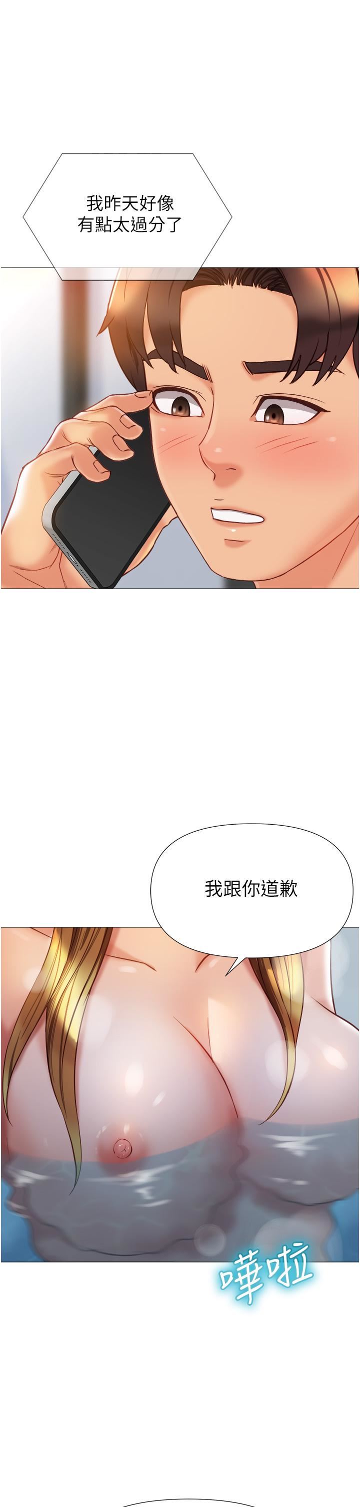 《女儿闺蜜都归ME》漫画最新章节第78话 - 发泄怒气的性爱免费下拉式在线观看章节第【33】张图片