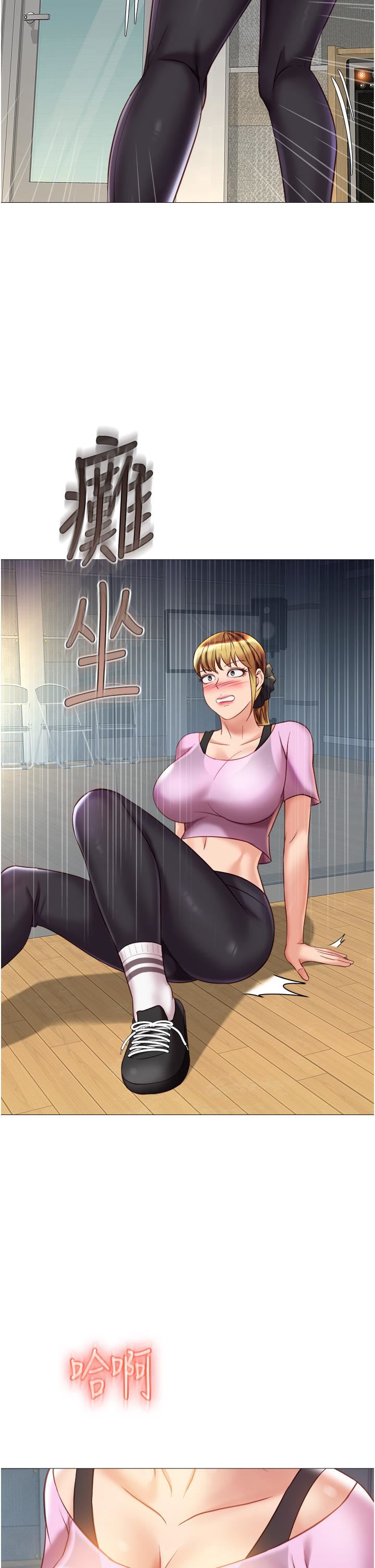 《女儿闺蜜都归ME》漫画最新章节第78话 - 发泄怒气的性爱免费下拉式在线观看章节第【2】张图片