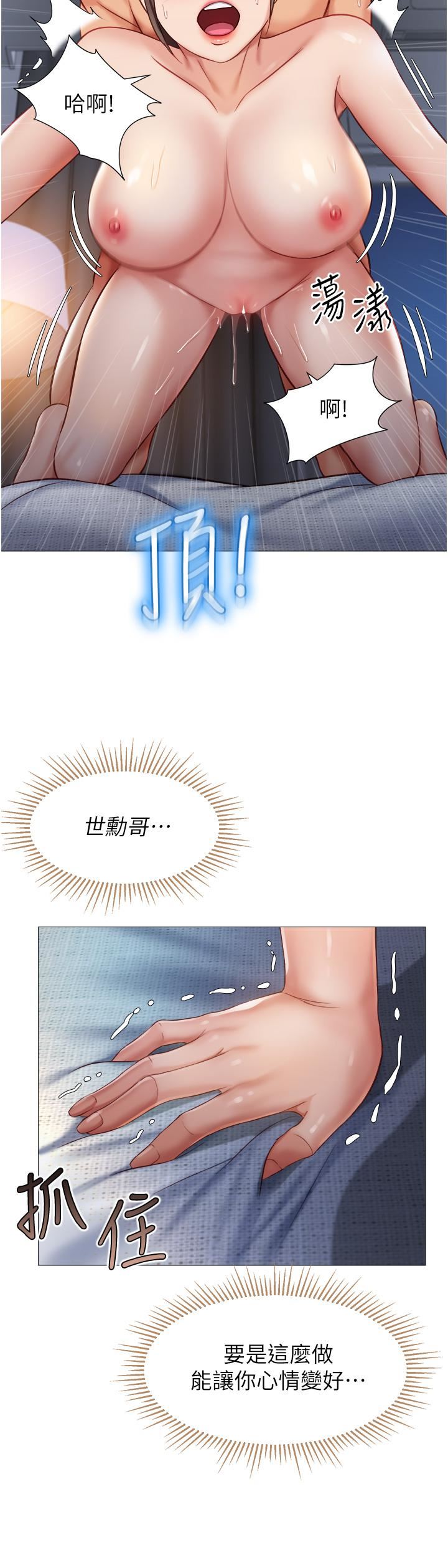 《女儿闺蜜都归ME》漫画最新章节第78话 - 发泄怒气的性爱免费下拉式在线观看章节第【19】张图片