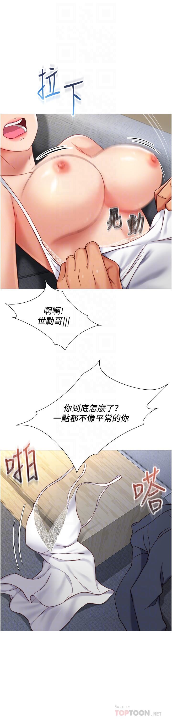 《女儿闺蜜都归ME》漫画最新章节第78话 - 发泄怒气的性爱免费下拉式在线观看章节第【12】张图片