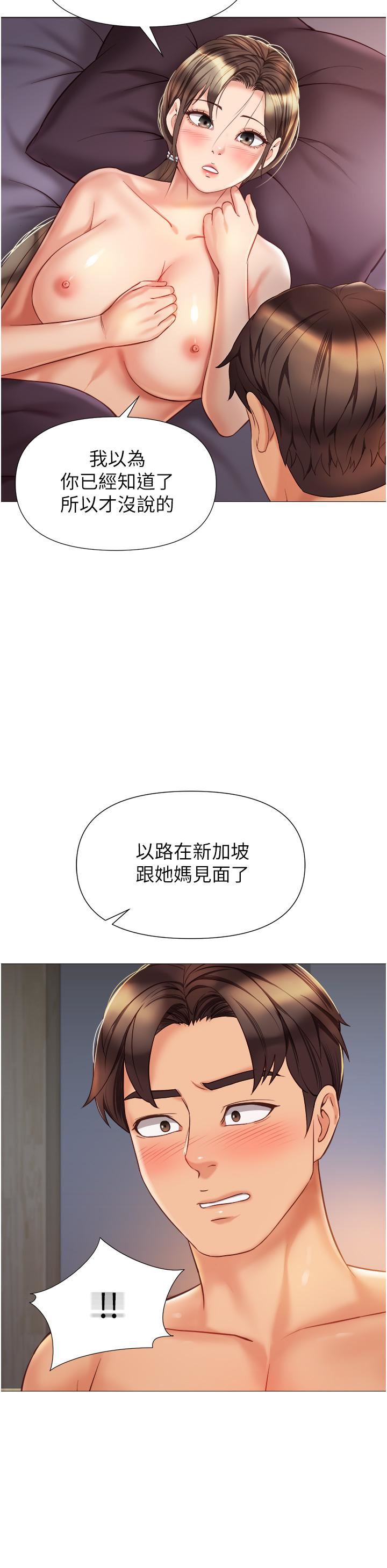 《女儿闺蜜都归ME》漫画最新章节第78话 - 发泄怒气的性爱免费下拉式在线观看章节第【29】张图片