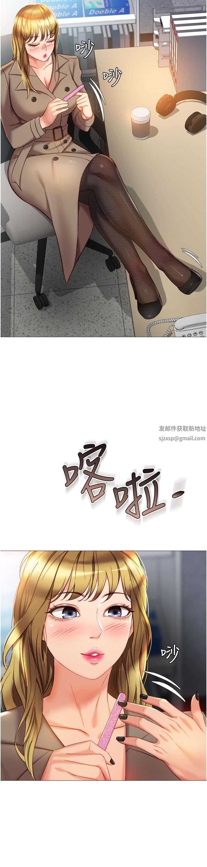 《女儿闺蜜都归ME》漫画最新章节第79话 - 看我怎么教训你!免费下拉式在线观看章节第【5】张图片